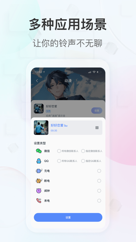 趣铃app