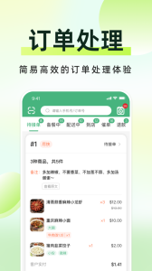 柬单点商家版app