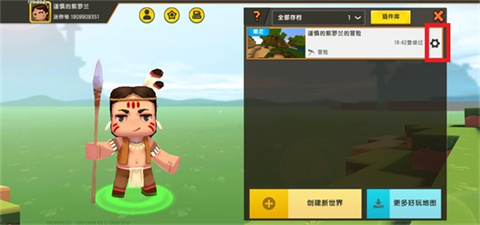 迷你世界0.51.0老版本