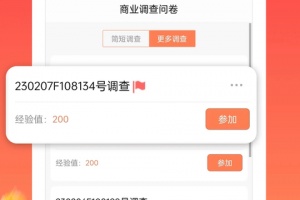 给力赚app