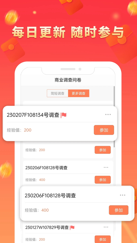 给力赚app