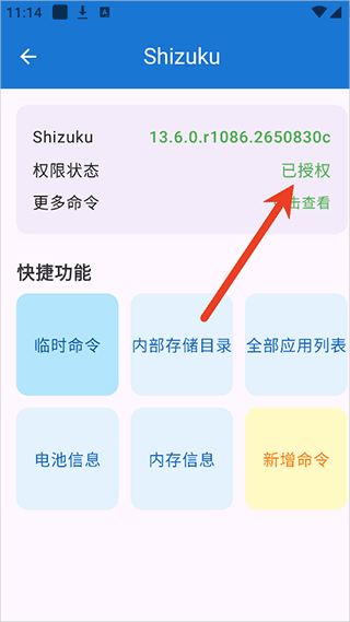 澎湃工具箱app官方版