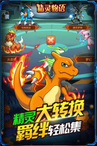 精灵物语官方正版