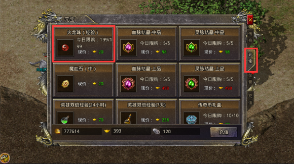 热血合击腾讯版