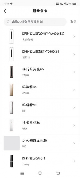 美的空调遥控器app(美的美居)