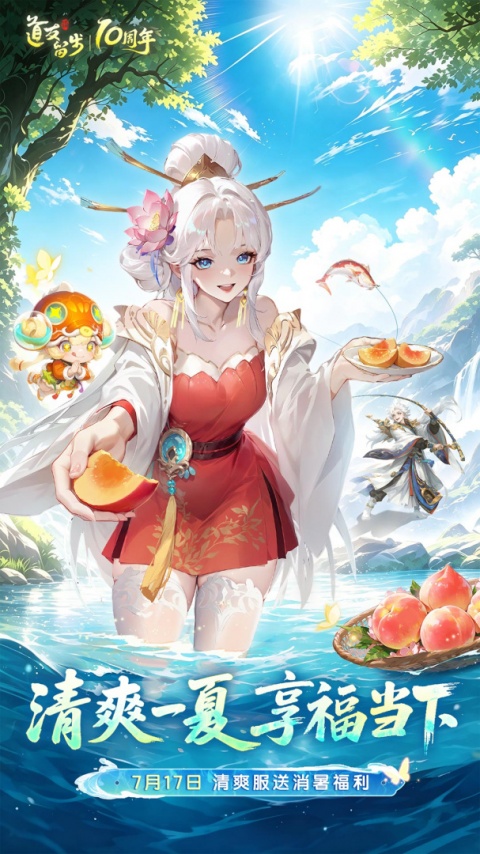 道友请留步360版