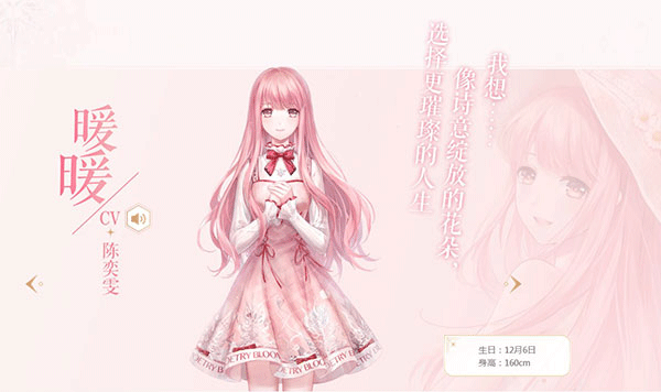 闪耀暖暖腾讯版