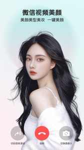 完美视频美颜最新版