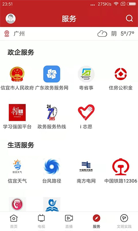 云端信宜