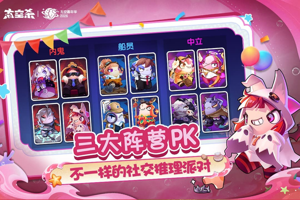 太空行动官方正版