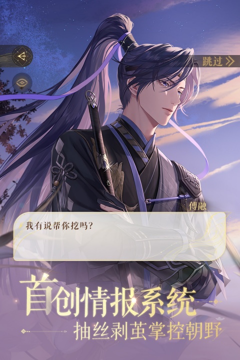 代号鸢国服官方正版