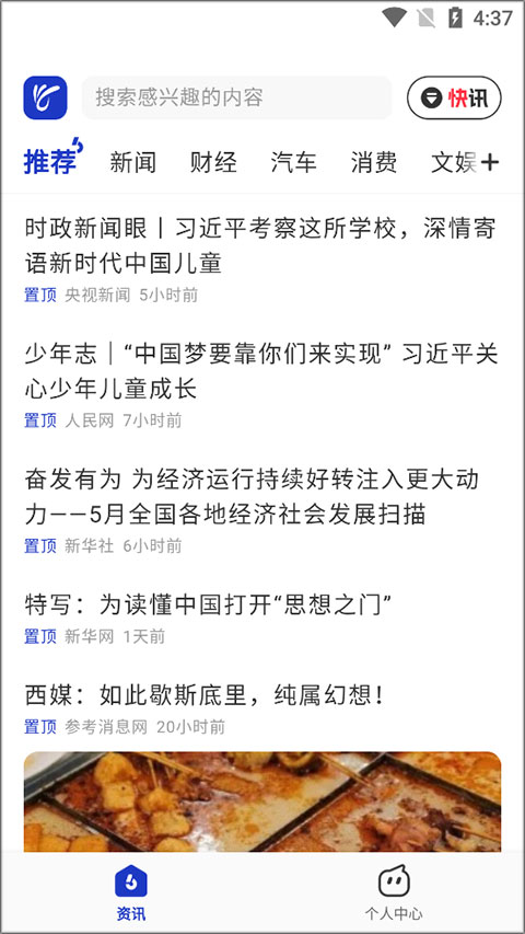 天天在线app