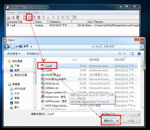 PDFCreator