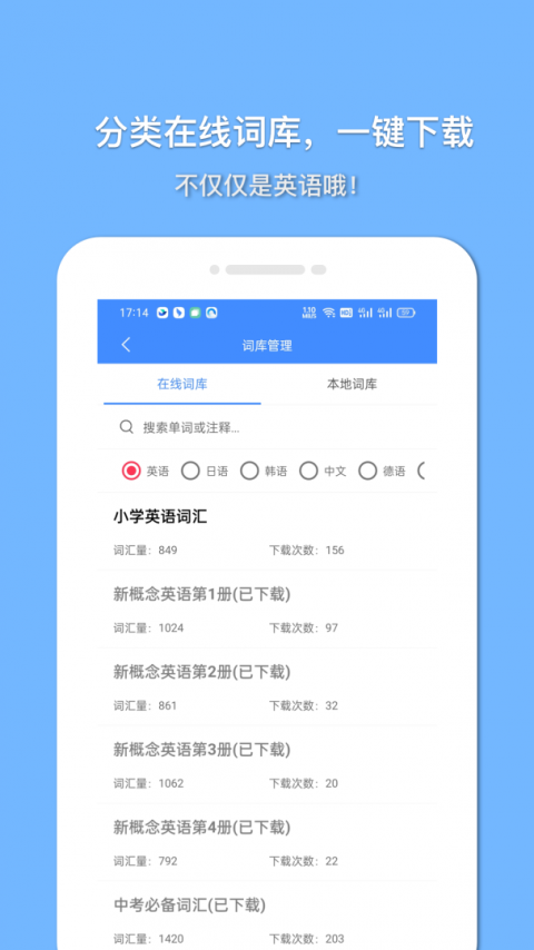 悬浮记单词app