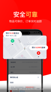 达达快送app
