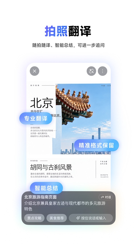 有道词典app