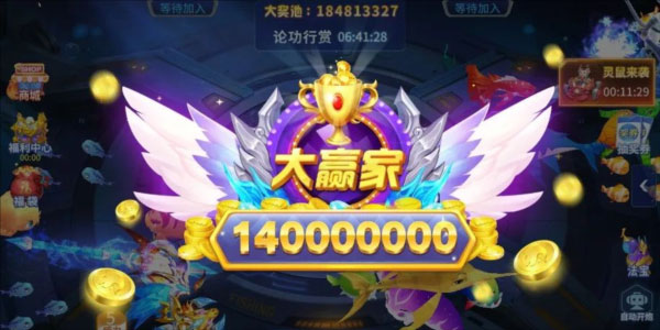捕鱼欢乐季最新版