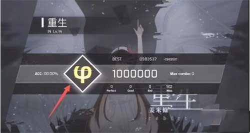 Phigros官方正版