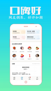 众人帮兼职app
