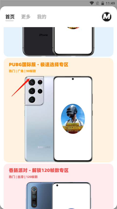 画质mxpro工具app