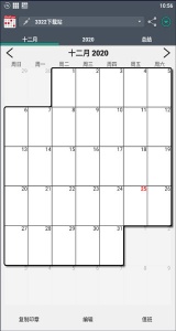 Work Shift Calendar手机版