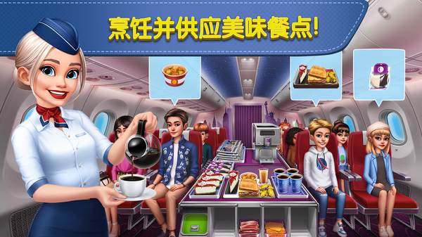 飞机大厨国际版(Airplane Chefs)