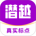 潜越手机版