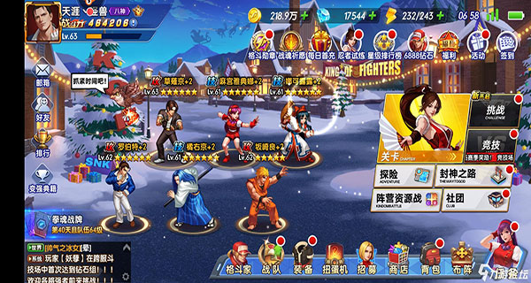 拳魂觉醒腾讯版