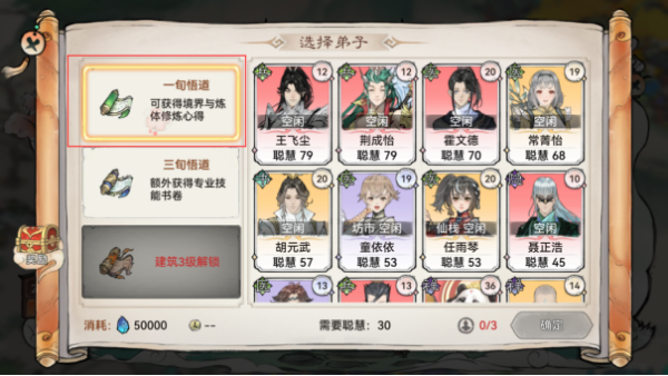 最强祖师破解版