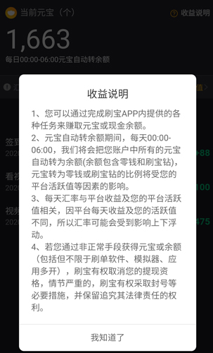 刷宝短视频官方版