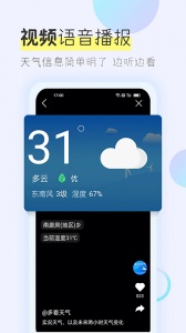 多看天气app