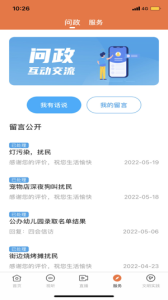 桔子新闻app