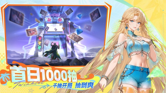 闪烁之光红包版