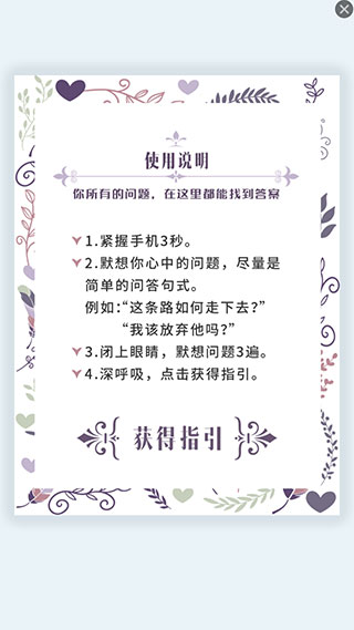 我的人生解答书电子版