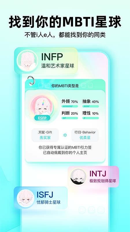 Soul官方版