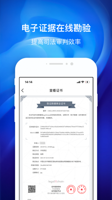 国力公证app