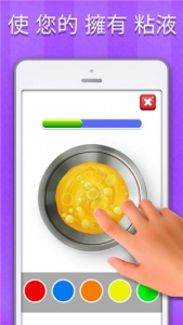 快清理粘液模拟器官方版(Virtual Slime)