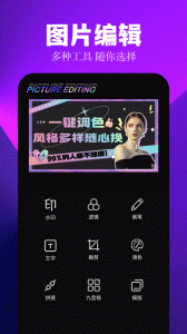 pixel相机app