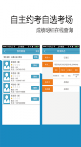 云行学车呼市版最新版app