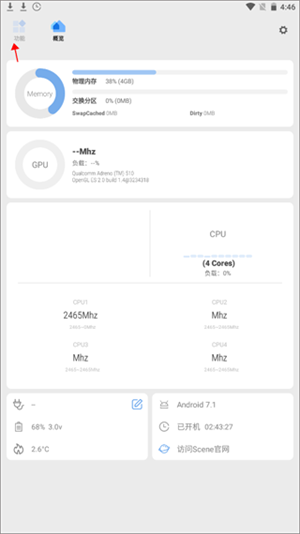 Scene7工具箱手机版