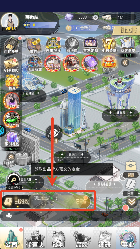 乱世神话0.05折