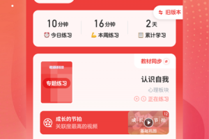 初中政治app