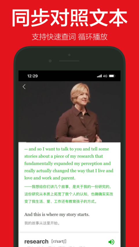 英语演讲app(爱语微课)