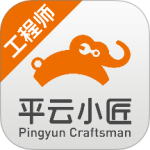 平云小匠工程师官方版
