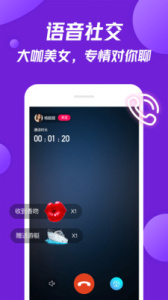 美V聊天连麦版