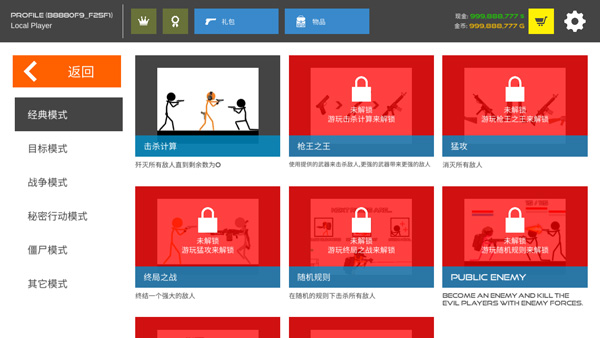 火柴人战争复仇打击破解版