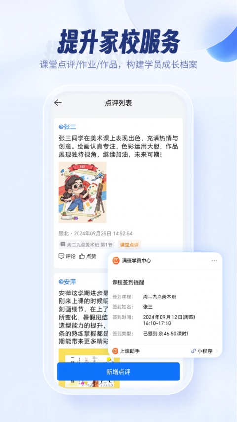 满班最新版