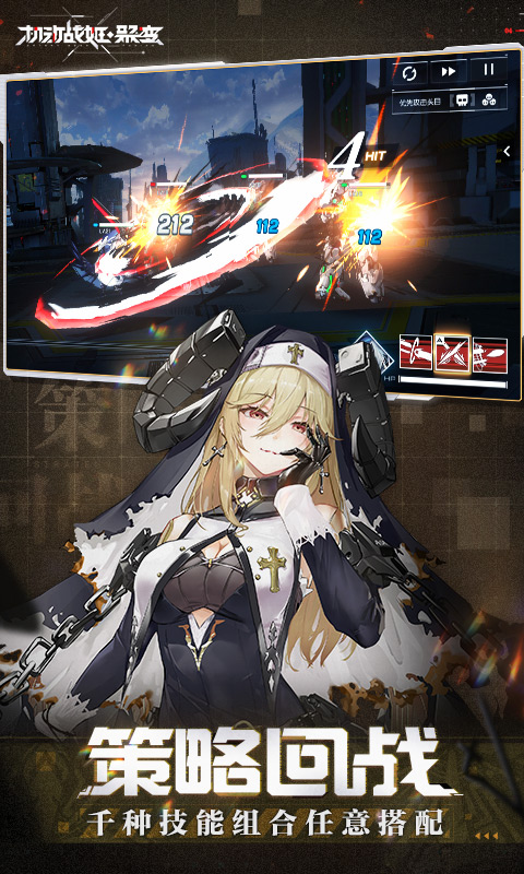 机动战姬聚变官方版