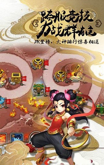 塔防西游记果盘版