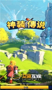 神装传说免广告版